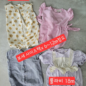 12~18m 여아 여름옷 바디슈트(택포)