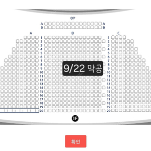 뮤지컬 시카고 9/22 9/29 밤공 2연석 최재림 민경아