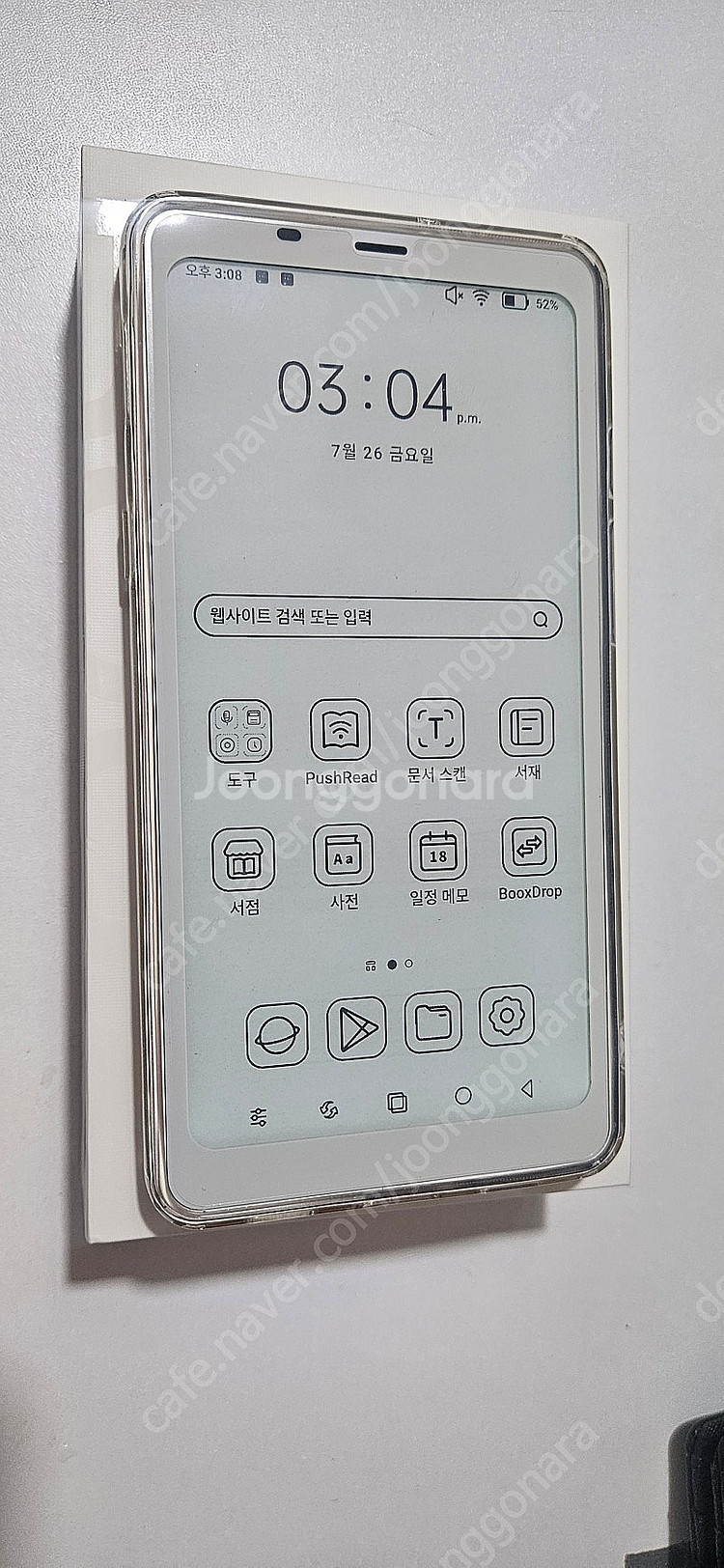 오닉스 북스 팔마 화이트 판매합니다--2