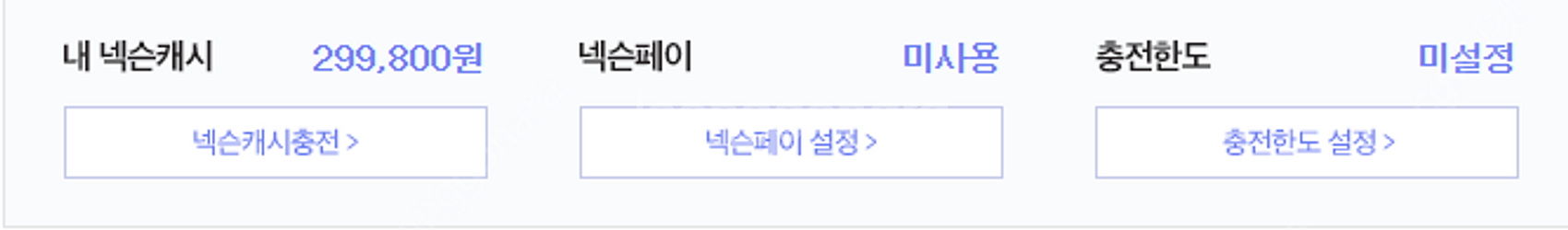 넥슨 캐시 선물식 30만원 87% 비율에 판매합니다.--0