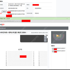 잔나비 서울 콘서트 플로어 티켓 양도