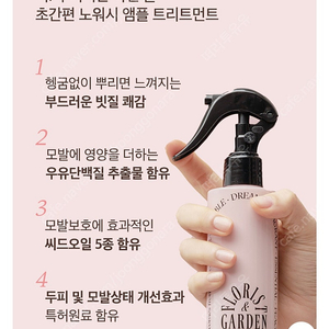 [미개봉품] 오디드 밀크프로틴 인텐시브 **노워시** 앰플 트리트먼트 샌달우드피그 200ml