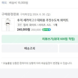 새상품) 푸지 세카이 2.0 주짓수 도복 화이트