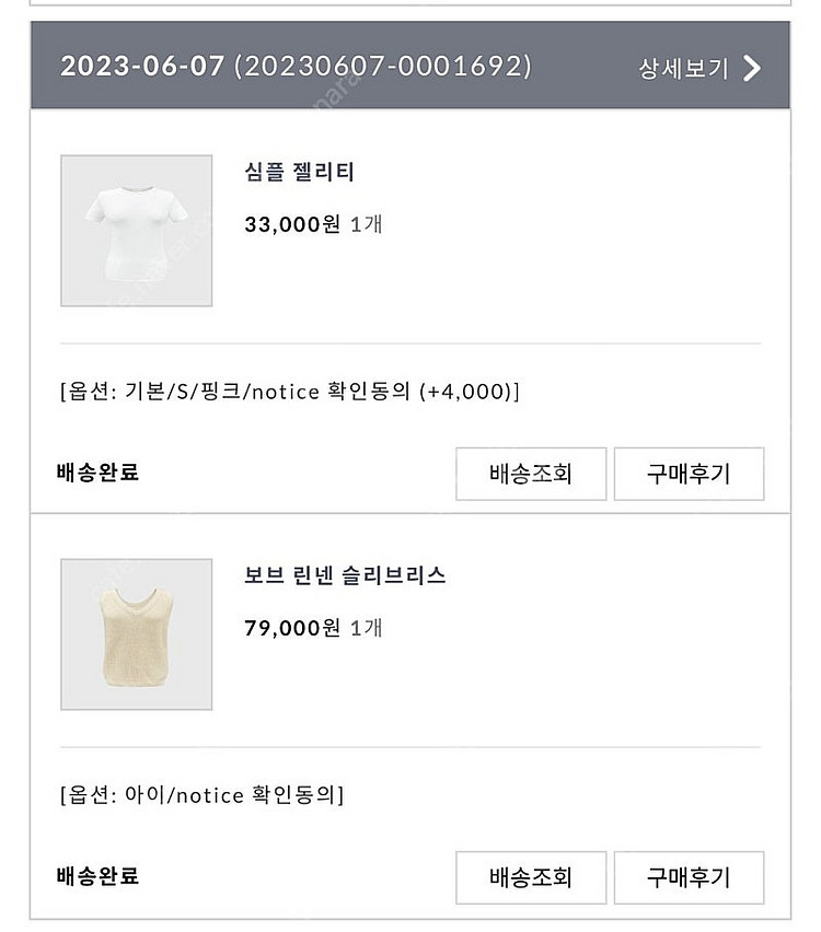 라온 라온컴퍼니 보브린넨 슬리브리스--3