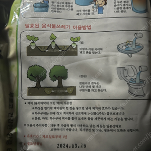 음식물 발효촉진제 800g 4팩