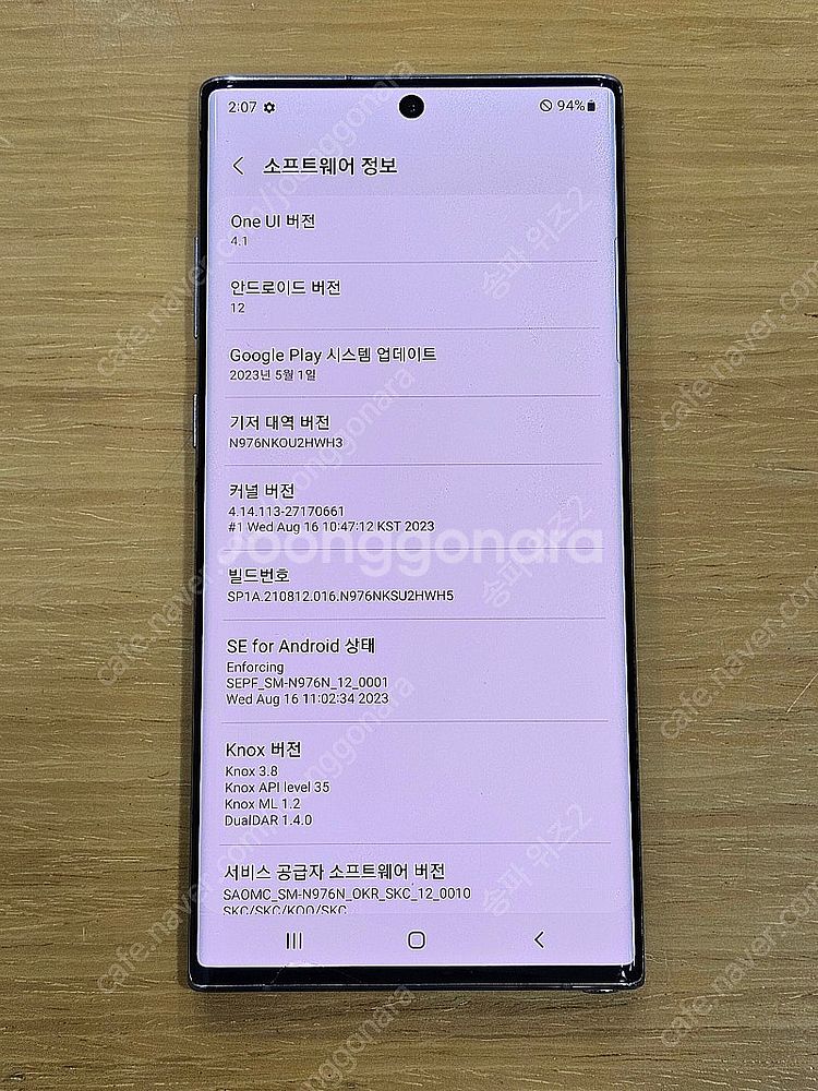 <서울 송파> 삼성 갤럭시 노트10+/플러스 256기가...--9