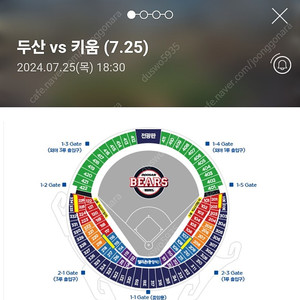 7월25일 두산키움전 (윈터시구) 중앙네이비 313블럭