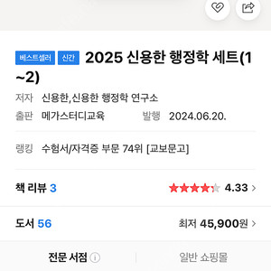 신용한 2025 기본서