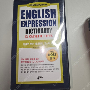 English Expression Dictionary 영어회화 테이프