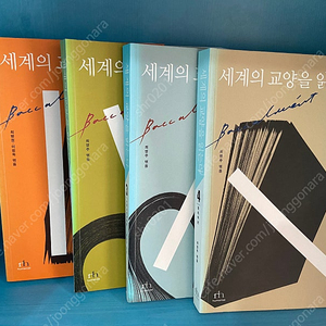 세계의 교양을 읽는다, 여성주의 철학, 한국의 문화유산/전통 예술/전통 공예 기술