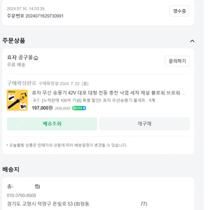 효자 무선송풍기42v팝니다