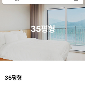 벨포레 리조트 35평 1박 양도(7월 30-31일)