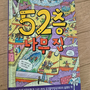 39층 ,52층 나무집 판매합니다.