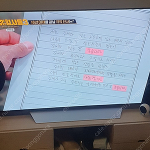 엘지 올레드TV 55인치 C7K