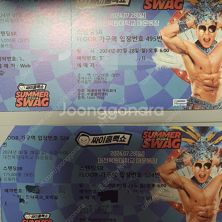싸이 흠뻑쇼 대전(7/28) 가구역 400, 500번대--0