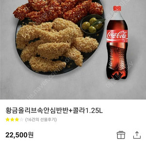 BBQ 황금올리브속안심반반 + 콜라 1.25L