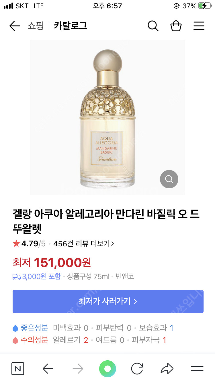 겔랑 아쿠아알레고리아 만다린 바질릭--0