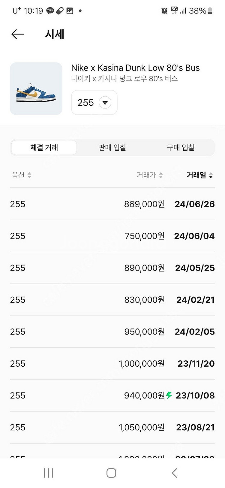 (시착1회)나이키 카시나 덩크로우 블루버스 255 판매--4