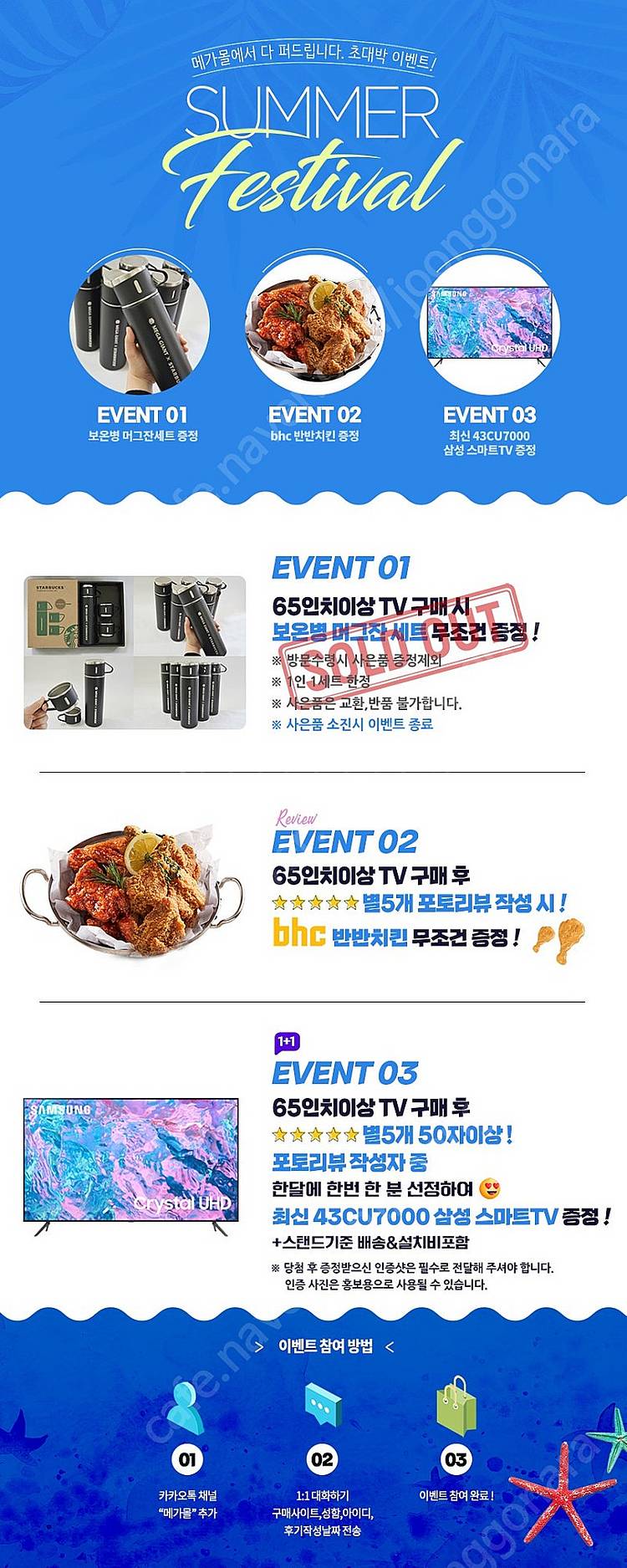 삼성 75인치TV 75TU690T 4K 스마트TV 1년...--1