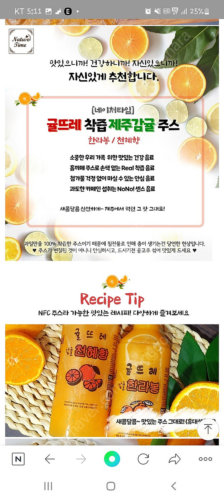 제주천혜향 &한라봉100프로착즙주스 대용량12병--1
