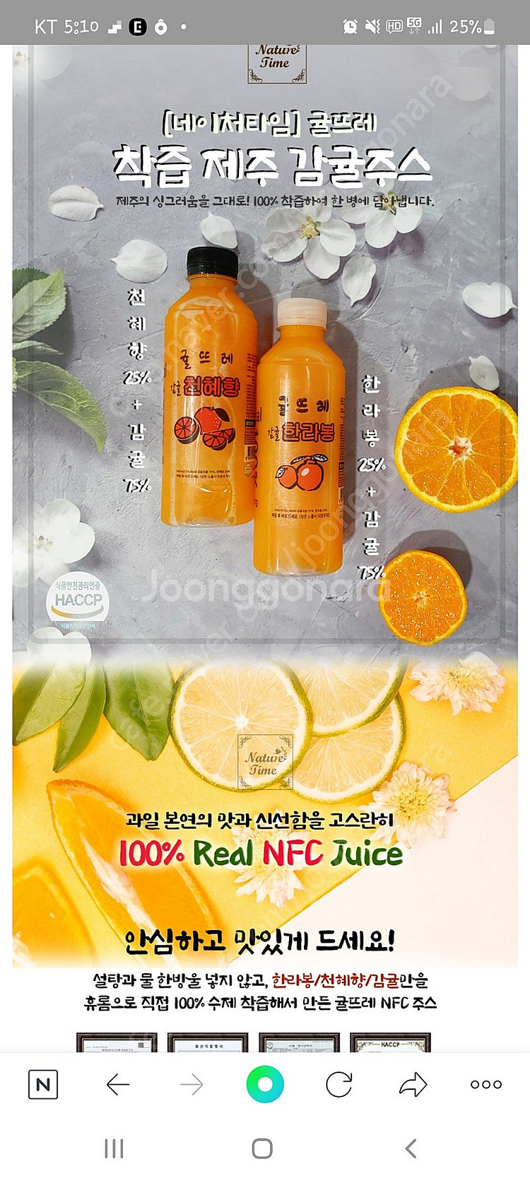 제주천혜향 &한라봉100프로착즙주스 대용량12병--2