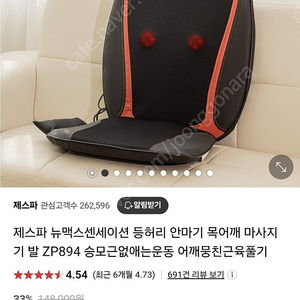 자동차 쇼파 안마기 팝니다