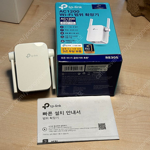 TPLink RE305 와이파이 증폭기 확장기