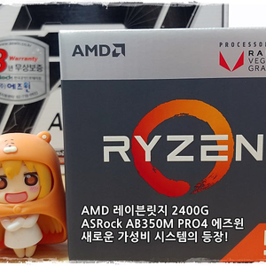 AMD 라이젠5-1세대 2400G (레이븐 릿지) AMD3+ FX6100 AMD3 955 945