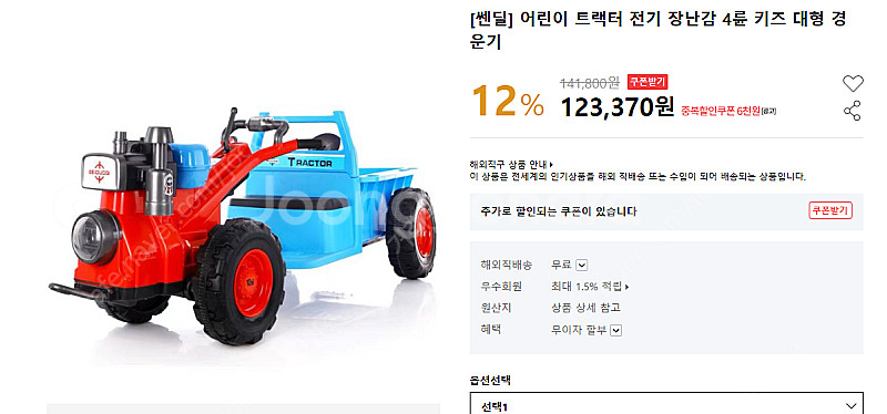 어린이 유아 아기 전동 경운기 장난감 전동차 삽니다.--0
