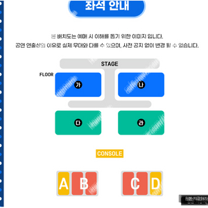 [ 싸이 흠뻑쇼 과천 ] 지정석SR 4연석 팝니다