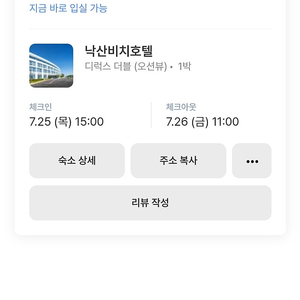 낙산비치호텔 금일 1박 10만원