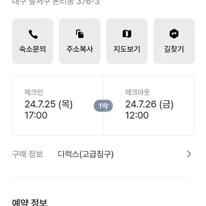 대구 달서구 호텔 4만원짜리 거의 반값에 싸게 올려요