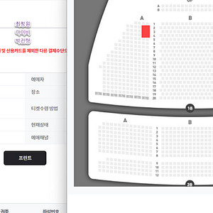 시카고 무대 가까운 2연석