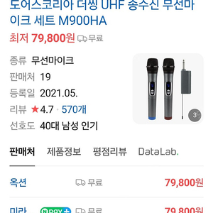 m900무선 마이크 판매합니다.