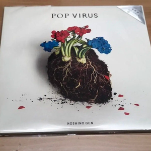 호시노 겐 팝바이러스 POP VIRUS LP