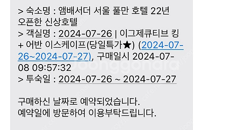 앰배서더 서울 풀만 호텔 이그제큐티브 킹 + 어반이스케...--0