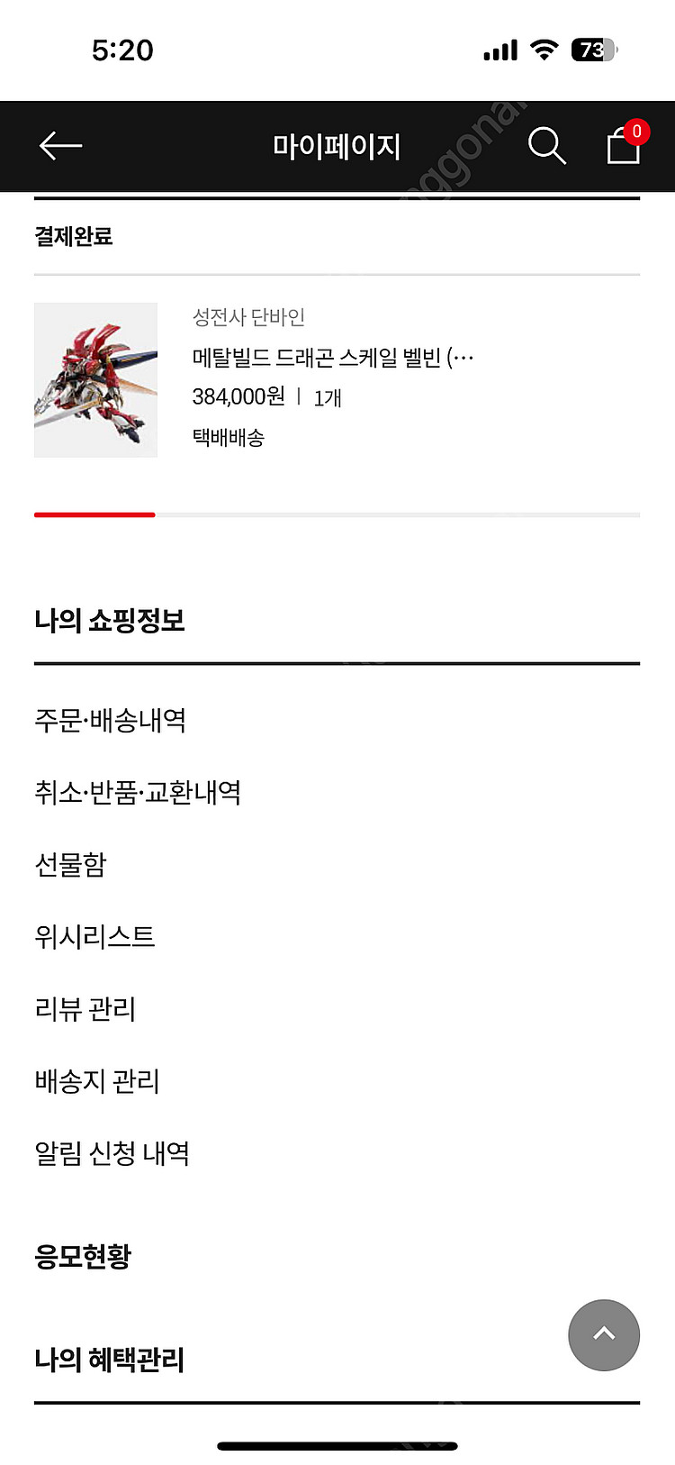 메탈빌드 드래곤 스케일 벨빈 (나 국 근위기사단장 사양...--0