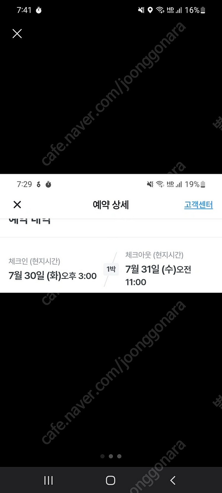 휘닉스파크 평창 7월 30일-8월1일--0