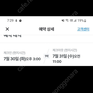 휘닉스파크 평창 7월 30일-8월1일