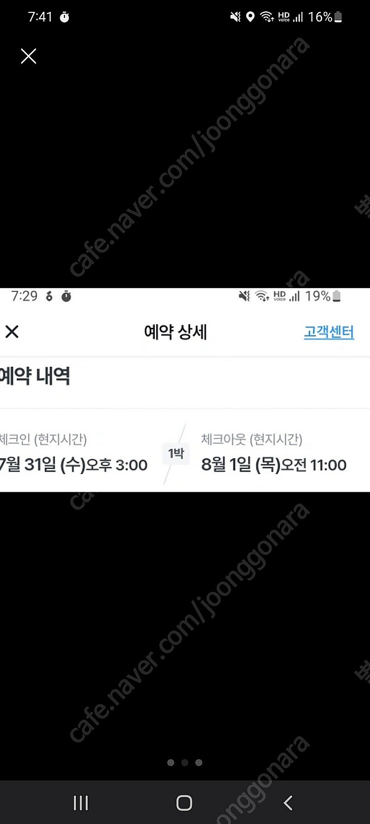 휘닉스파크 평창 7월 30일-8월1일--1