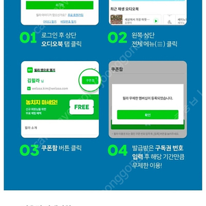 윌라 오디오북