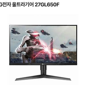 [미개봉/새상품] LG 울트라기어 FHD 27인치 27gl650f