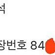 두아 리파 내한공연 콘서트 12월 4일 수요일 스탠딩 P석 a구역 1매 양도 판매