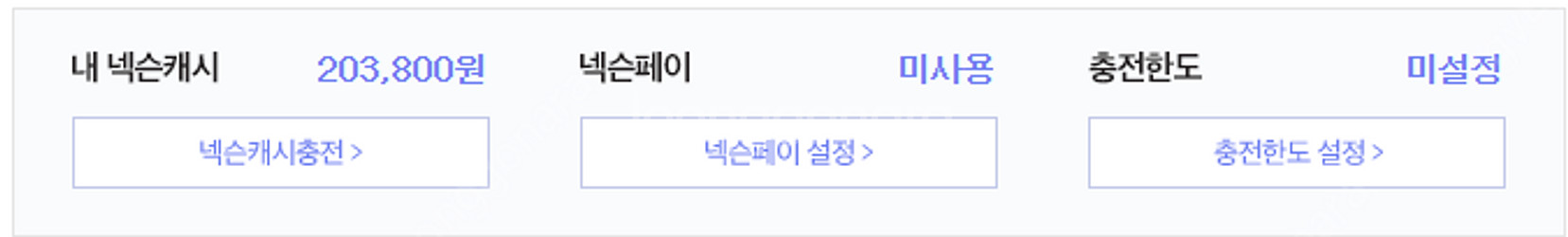 넥슨 캐시 선물식 20만원 87% 비율에 판매합니다.--0