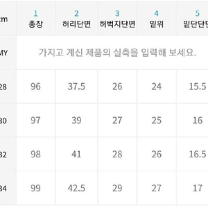 브랜디드 1954 32사이즈 판매 [새제품]