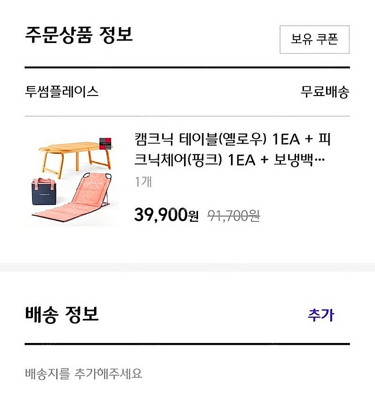 투썸 피크닉 세트 판매 (45,000원) 배송 가능--0
