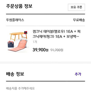 투썸 피크닉 세트 판매 (45,000원) 배송 가능