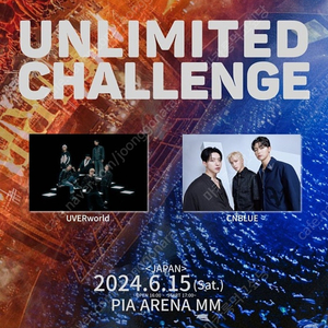 (7/27토) 씨앤블루 콘서트 2매 (UVERworld & CNBLUE Live)