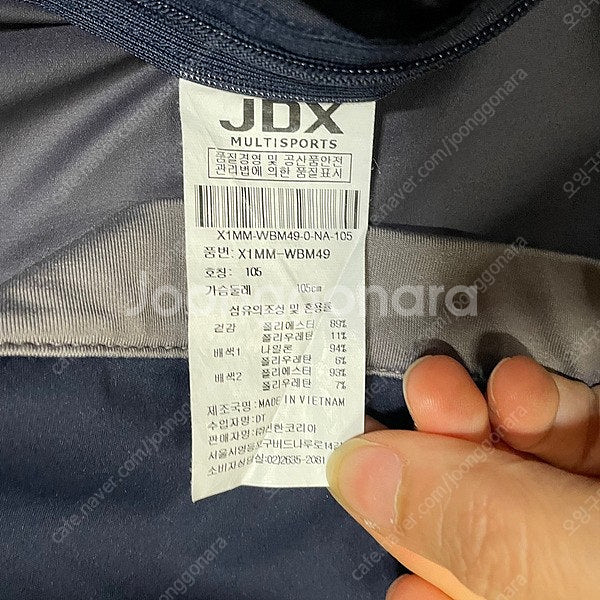 XL JDX 브이넥 웜업 바람막이 자켓 N.4646--4