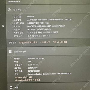 마이크로소프트 서피스랩탑4 15인치 팝니다(독 포함)- 가격내림